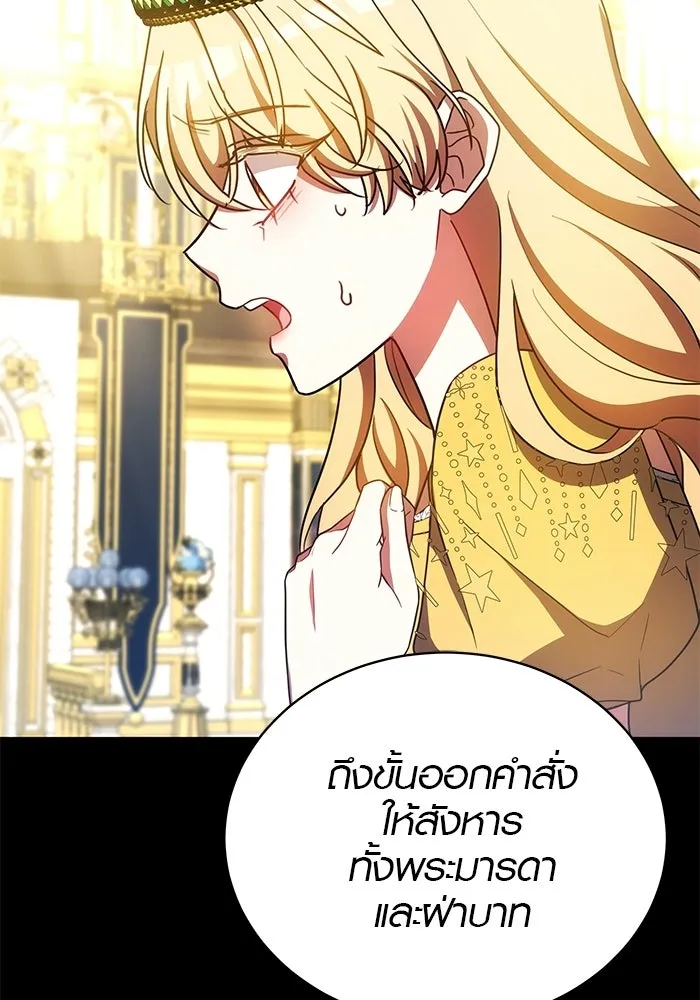 เหตุผลที่ฉันนอกใจ ตอนที่ 89 รูปที่ 80