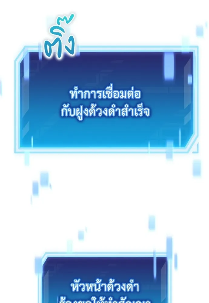 ผู้เชี่ยวชาญวันสิ้นโลก ตอนที่ 24 รูปที่ 109