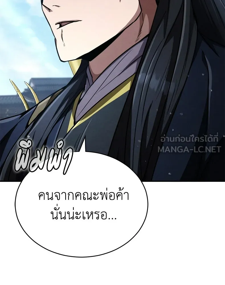 กำปั้นราชันคืนชีพ ตอนที่ 29 รูปที่ 42