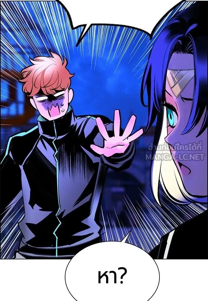 Jungle Juice ตอนที่ 184 รูปที่ 25