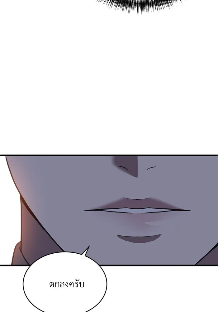 ชีวิตรักฉบับเดจาวู ตอนที่ 40 รูปที่ 11