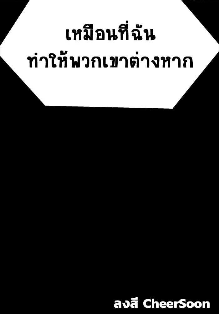 เพลเยอร์นักกินเหล็ก ตอนที่ 47 รูปที่ 184