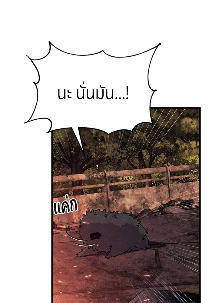 Zombie X Slasher ตอนที่ 76 รูปที่ 10