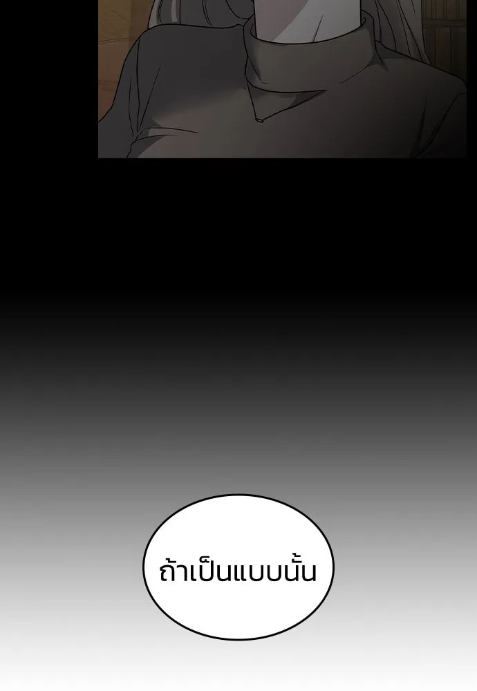 รักแล้วห้ามเลิก ตอนที่ 28 รูปที่ 62