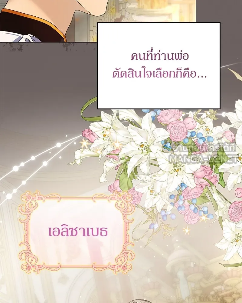 กำราบรักร้ายนายจอมพยศ ตอนที่ 16 รูปที่ 27