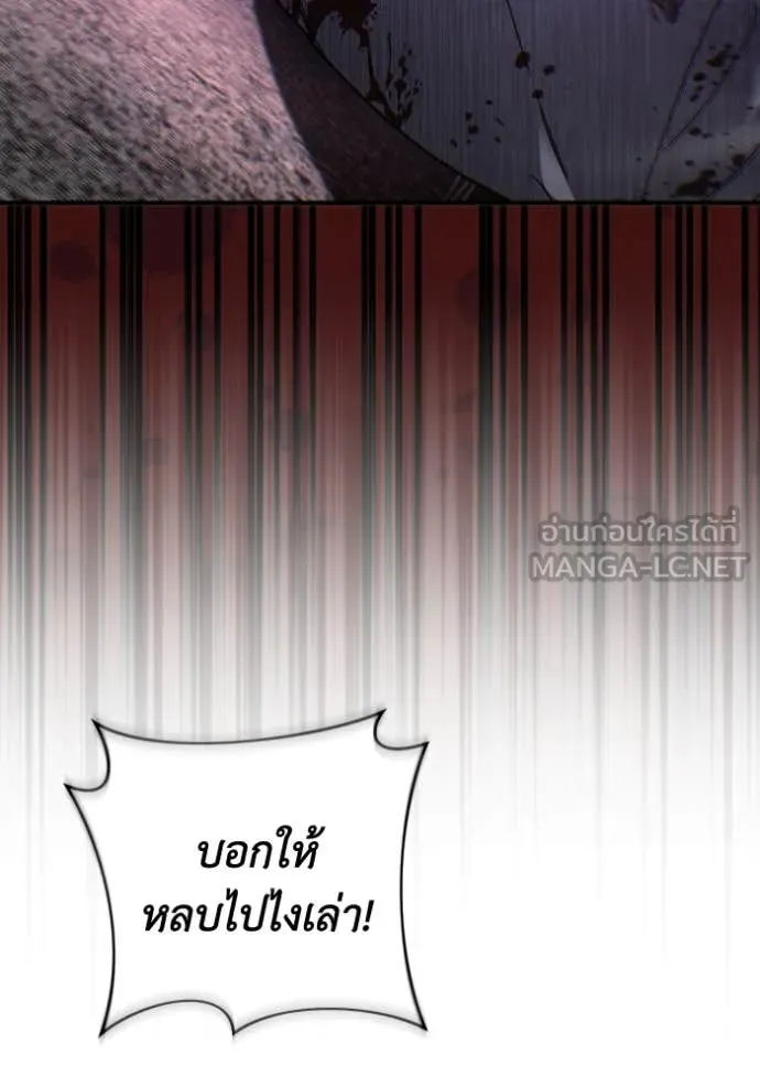 เชื่อเถอะ ฉันเป็นฮัน ตอนที่ 40 รูปที่ 148