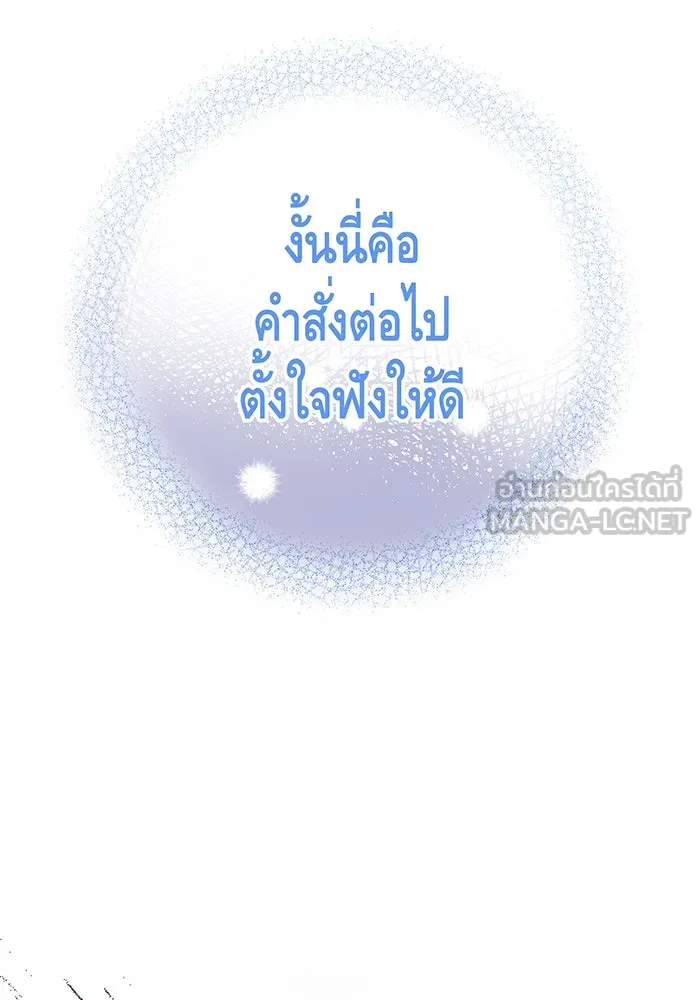 นางร้ายที่ไหนจะมีคุณธรรม ตอนที่ 129 รูปที่ 123