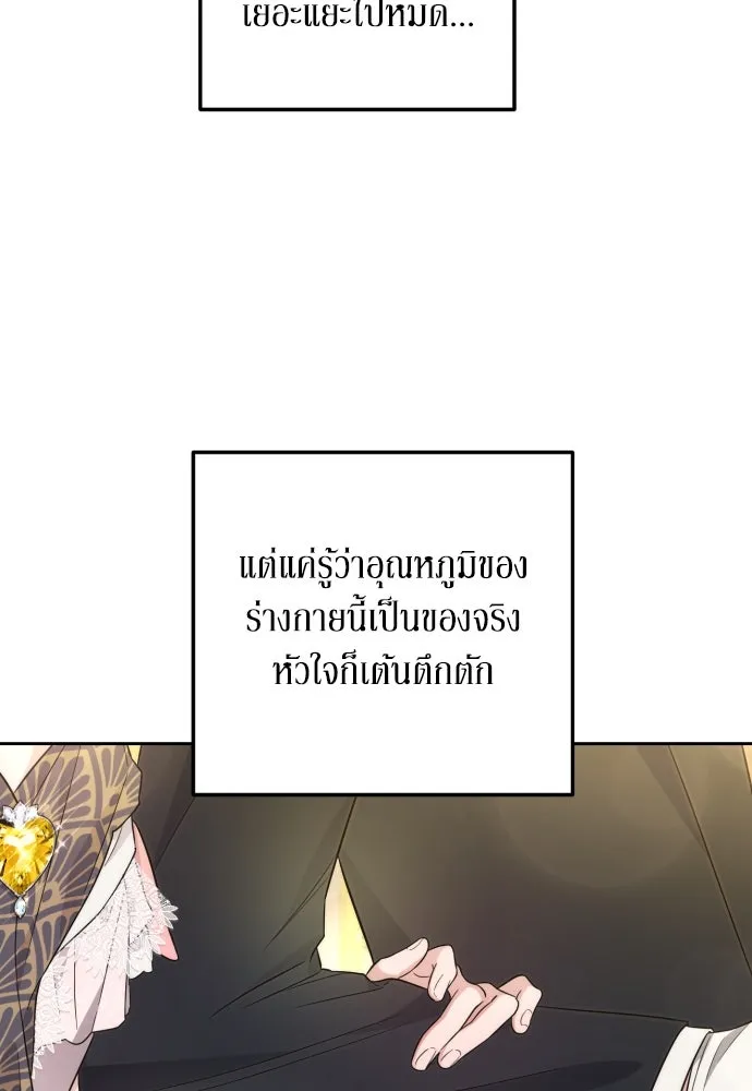 เลดี้มินต์ ตอนที่ 29 รูปที่ 47