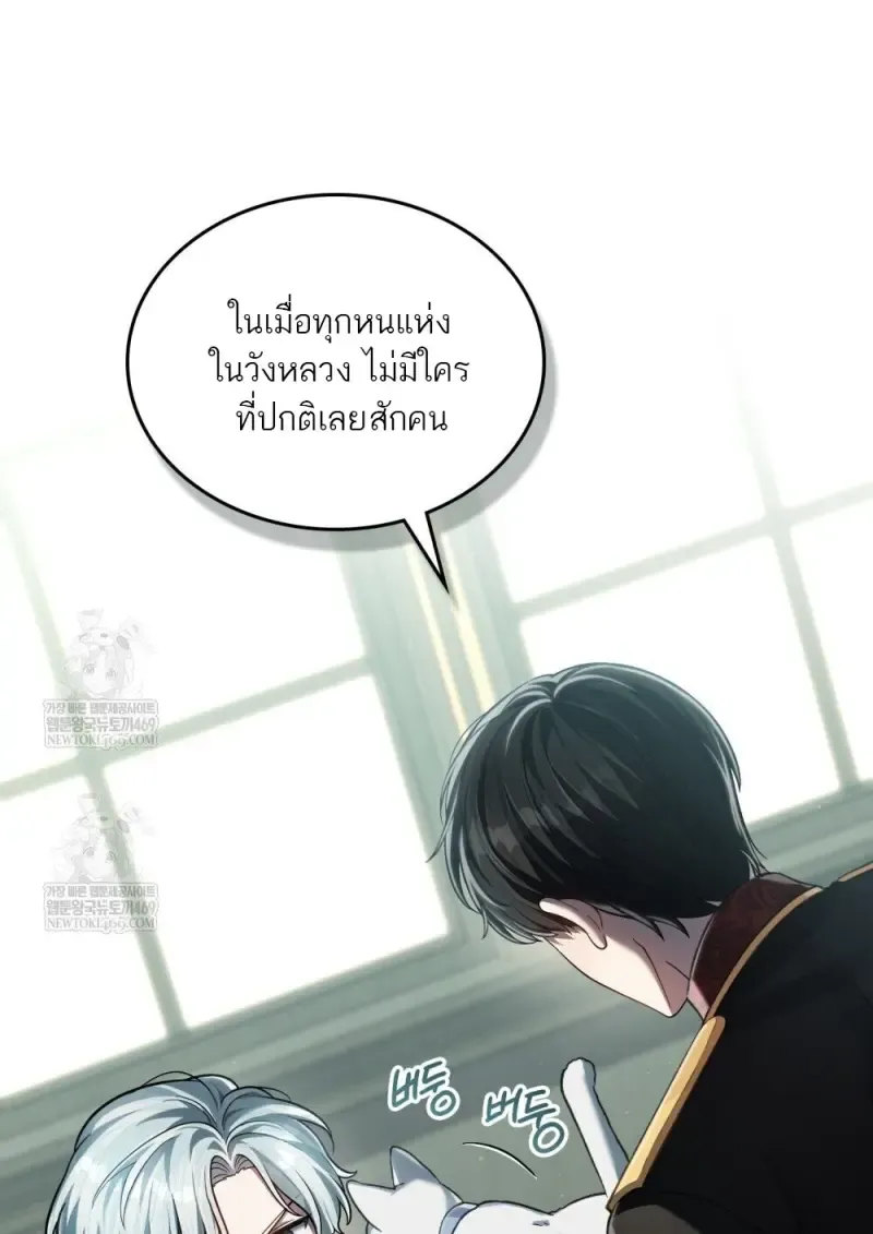 Reborn as the Enemy Prince เก_ดใหม_เป_นเจ_าชายในประเทศศ_ตร_ ตอนที่ ตอนที่ 92 รูปที่ 32
