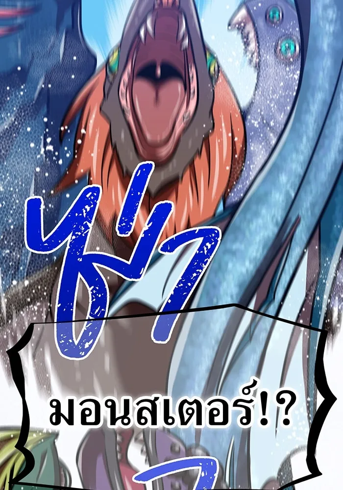 เพลเยอร์เลือดเทวะ ตอนที่ 116 สเตจ  หมู่เกาะยูเรนัส รูปที่ 34