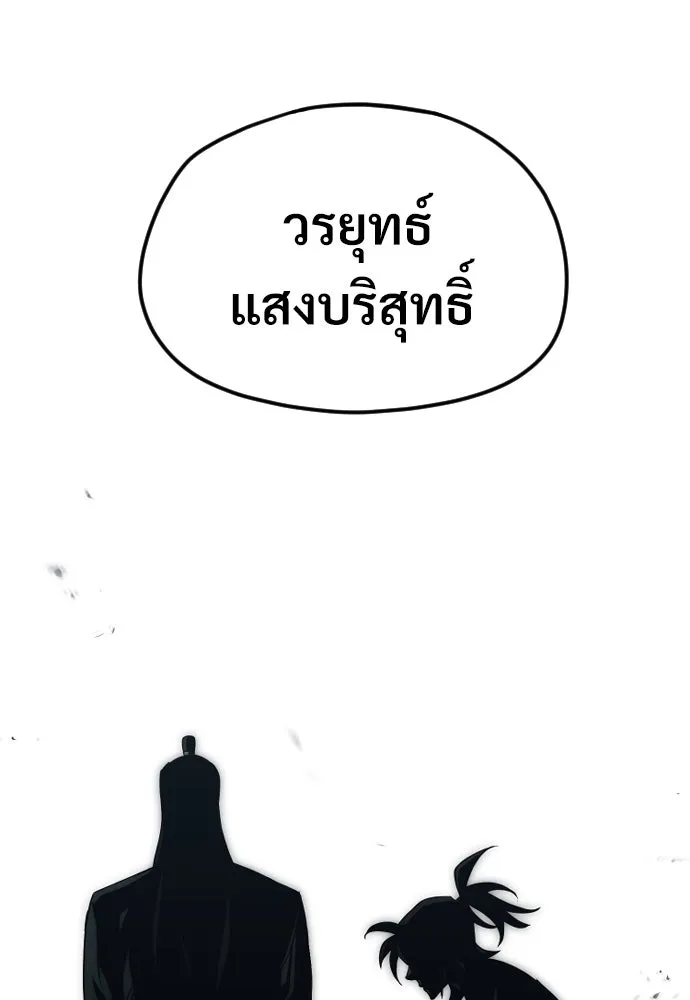 เส้นทางสู่เทพมาร ตอนที่ 8 รูปที่ 76
