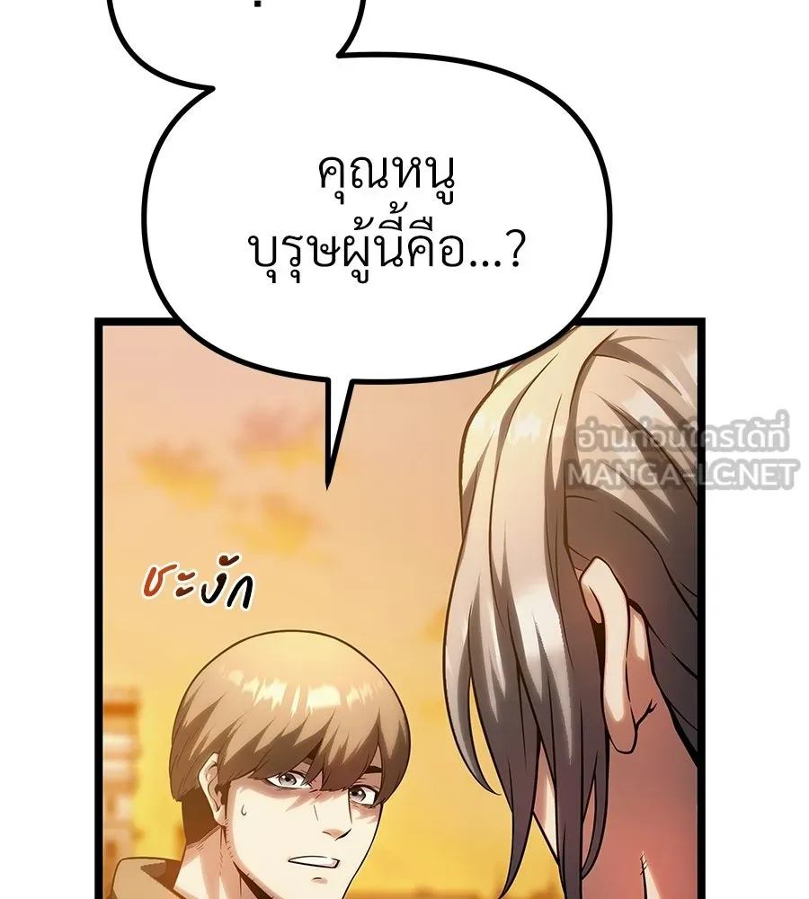 จอมเวทคนเลี้ยงแกะ ตอนที่ 14 รูปที่ 336
