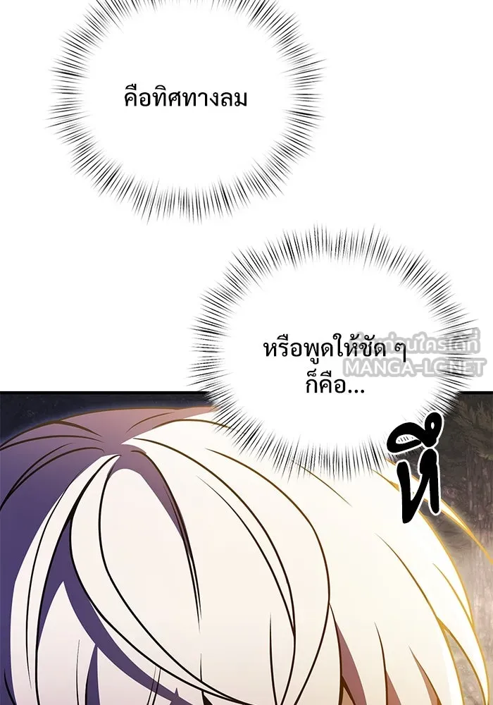 อัศวินดำล่าท้าเวลา ตอนที่ 11 รูปที่ 33