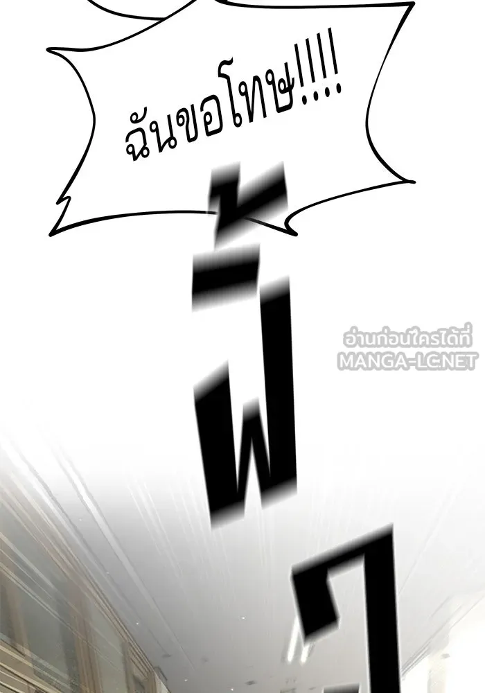 เลวฟาดเลว ตอนที่ 180 รูปที่ 36