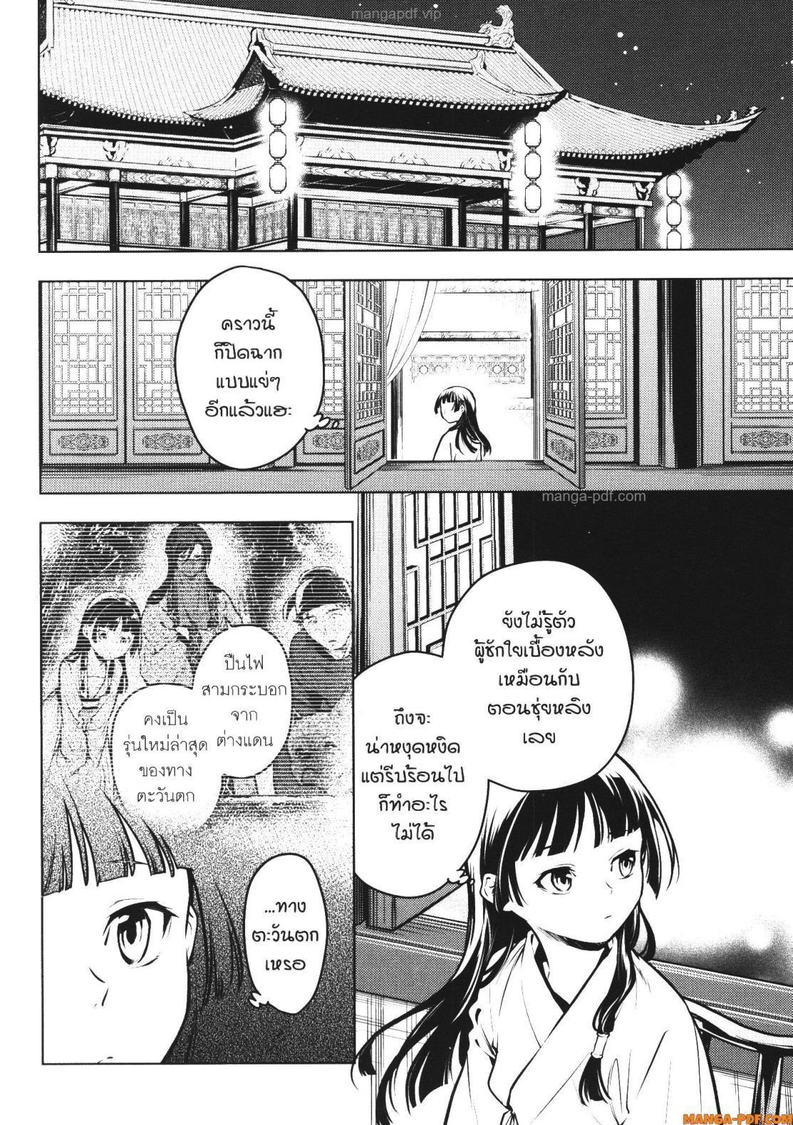 Manga-lc-com อ่านมังงะ อ่านการ์ตูน ออนไลน์ ฟรี Kusuriya no Hitorigoto ตอนที่ 1 2 3 4 5 6 7 8 9 10 11 12 13 14 ฟรี ไม่มีโฆษณา Manga-lc - อ่าน มังงะ อ่าน การ์ตูน ออนไลน์ อ่านมังงะ ฟรี