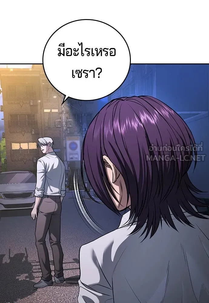 คูเซรา ตอนที่ 41 รูปที่ 279