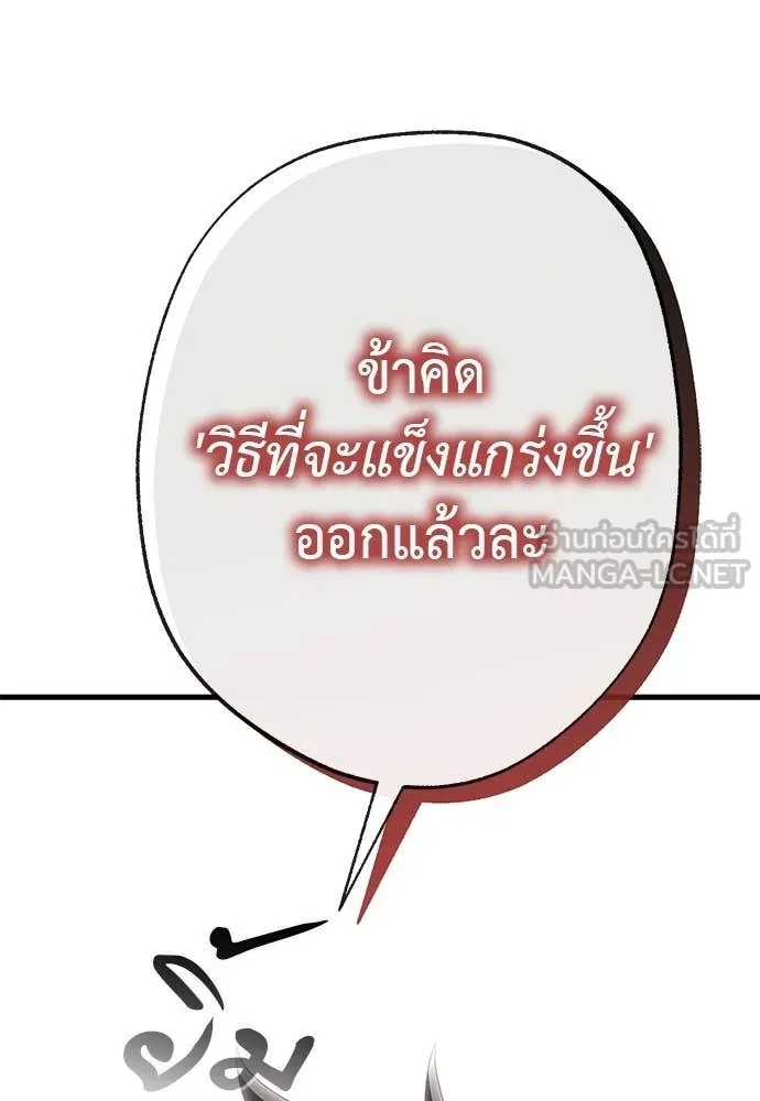 ยมราชลงทัณฑ์ ตอนที่ 129 รูปที่ 184