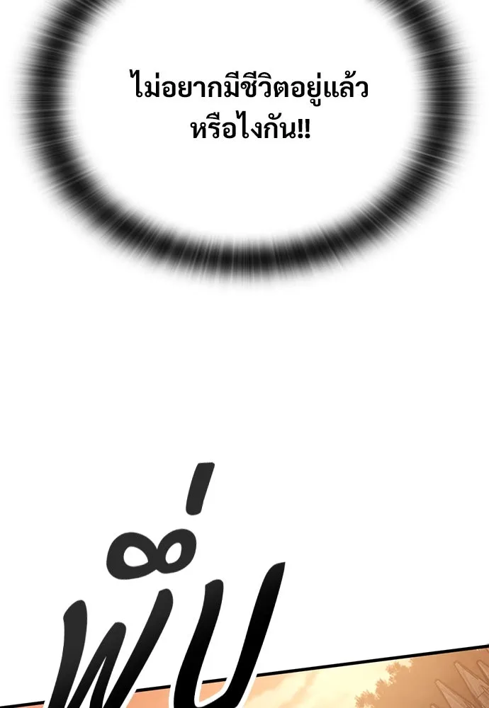 อัศวินวันเดียว ตอนที่ 57 รูปที่ 92