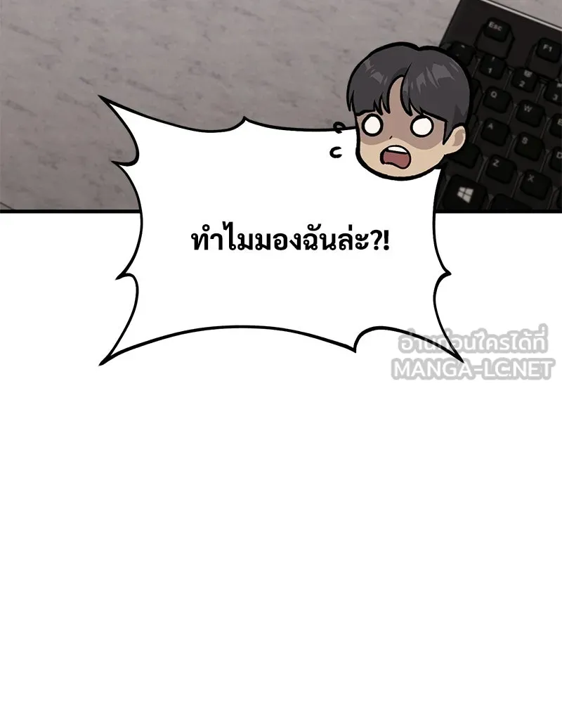 ปลูกผักพิชิตหอคอย ตอนที่ 126 รูปที่ 9