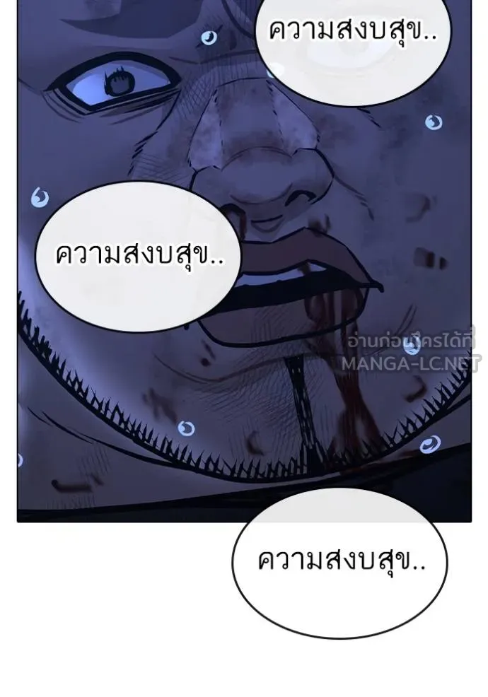 reality ตอนที่ 152 รูปที่ 170