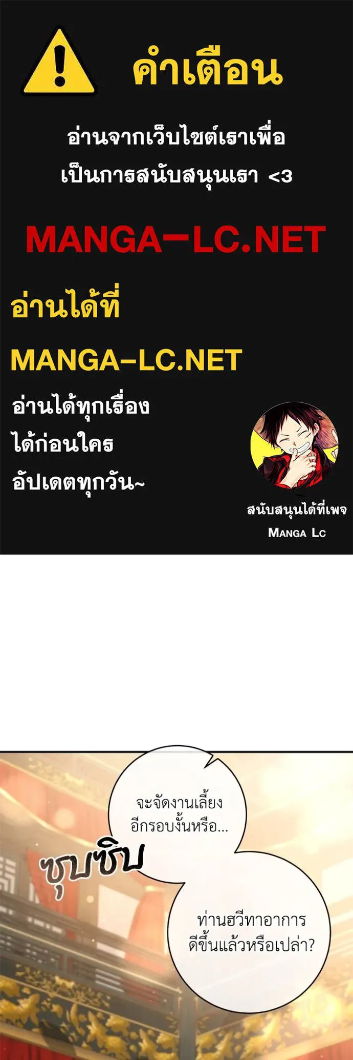 ยามหมาป่าทมิฬ ตอนที่ 33 รูปที่ 1