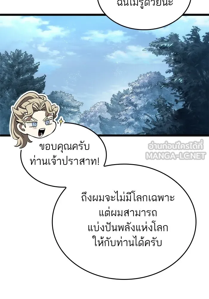 หลังวันสิ้นโลก ตอนที่ 220 รูปที่ 87