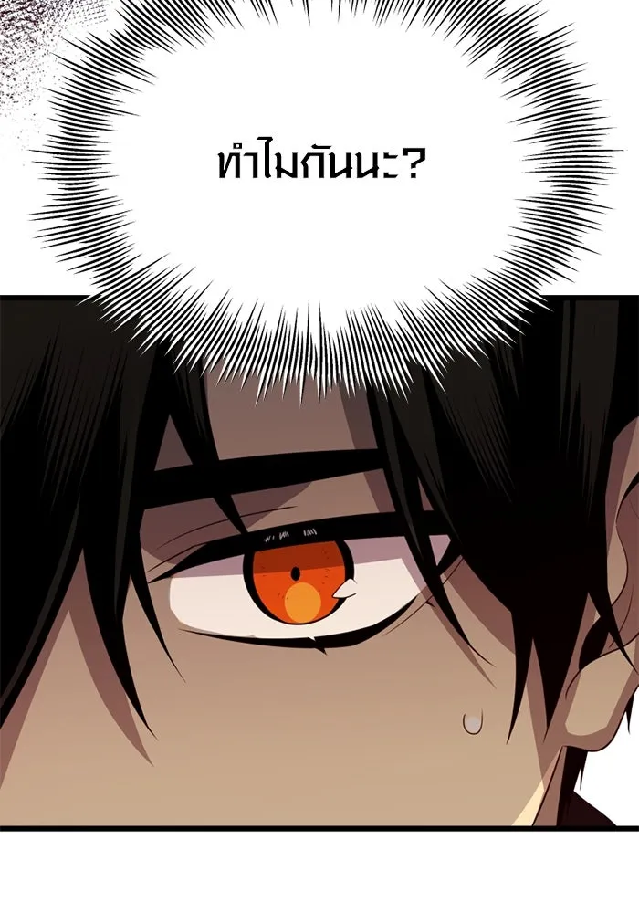 พลิกชะตาคว้าไอเทมระดับเทพ ตอนที่ 19 ช่องว่าง รูปที่ 142