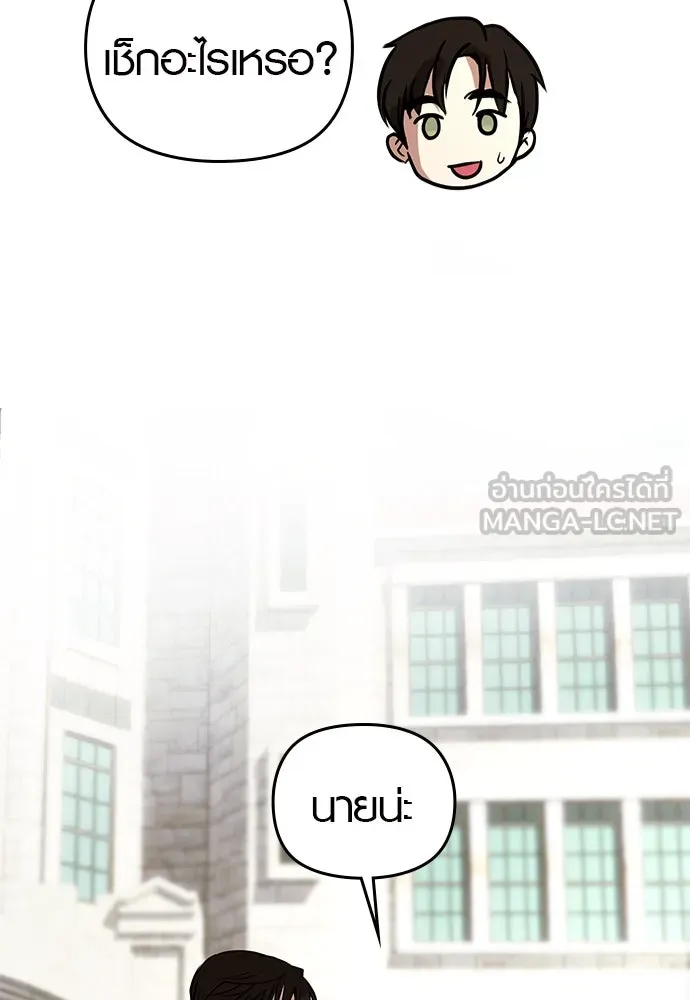 บันทึกรักลูกสาวเจ้าพ่อ ตอนที่ 5 รูปที่ 48