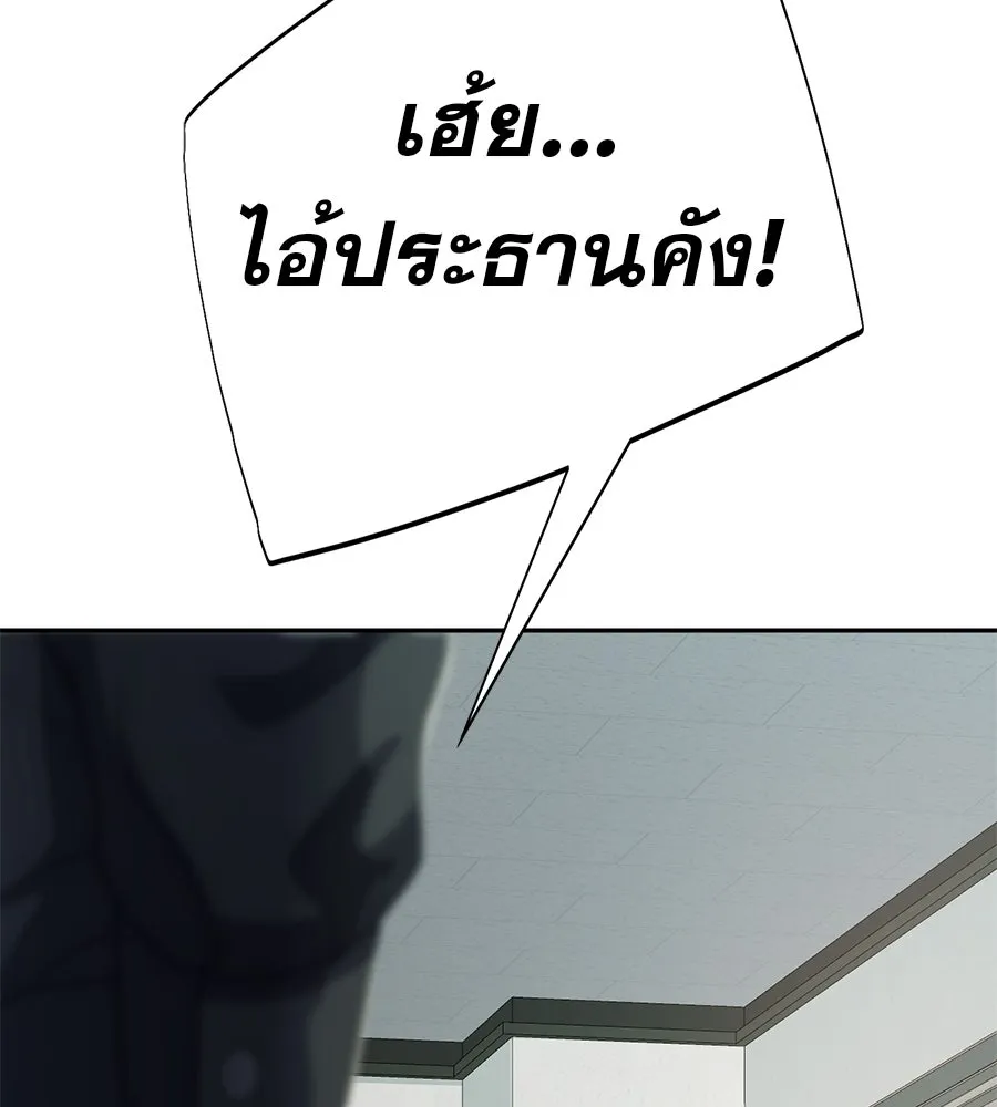 คอลเซ็นเตอร์เปลี่ยนชีวิต ตอนที่ 38 นักแสดงหมายเลข 1 รูปที่ 89