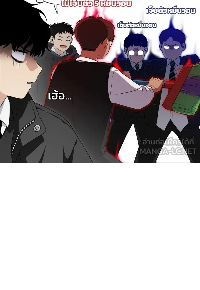 JAKDU ตอนที่ 1 รูปที่ 111