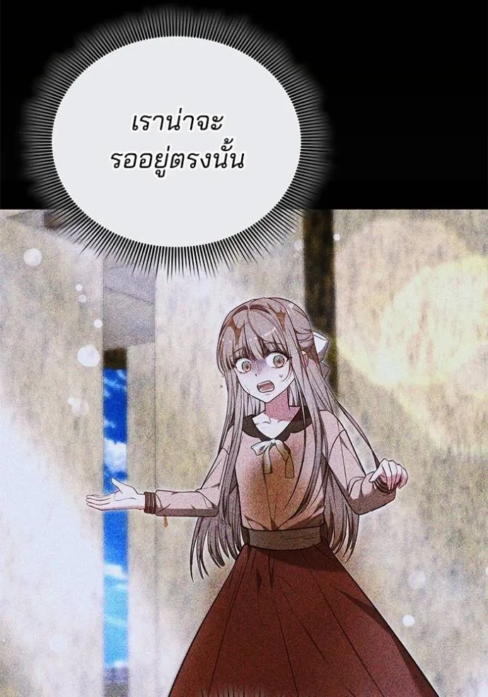 เจ้าสาวอัคนีดำ ตอนที่ 61 รูปที่ 121