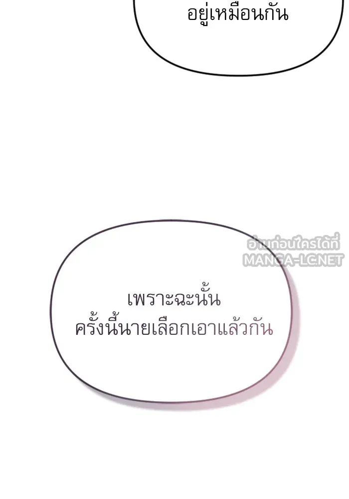 ไม่รักให้ตาย ตอนที่ 35 รูปที่ 39