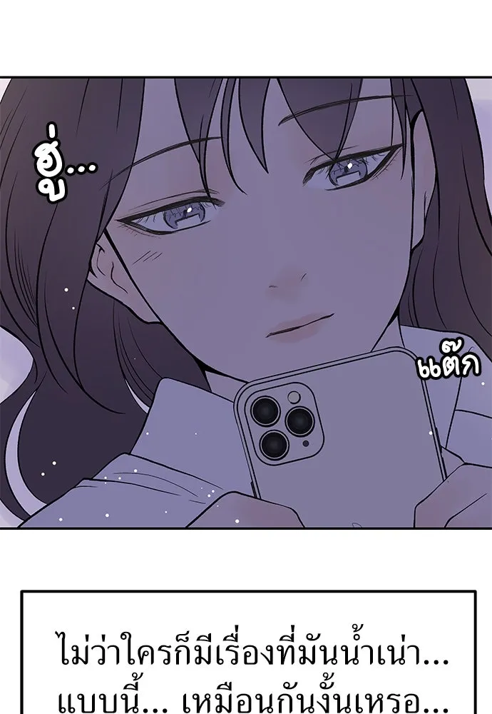 ถ่านไฟเราไม่เก่าเลย ตอนที่ 10 รูปที่ 119
