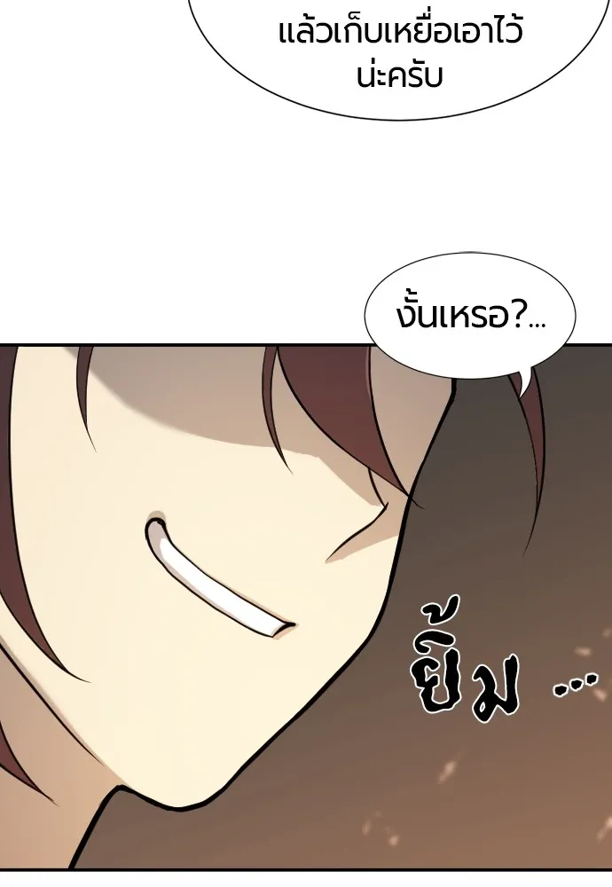 ยอดสถาปนิกผู้พิทักษ์อาณาจักร ตอนที่ 13 รูปที่ 38