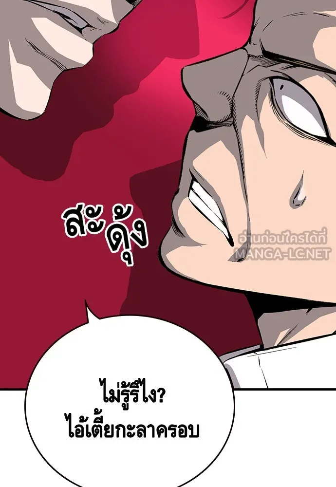 King Game ตอนที่ 22 เด็กใหม่ก็ต้องป๊อบเป็นธรรมดา! รูปที่ 69