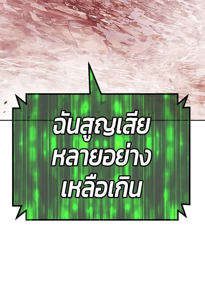 +99 ท่อนไม้พร้อมบวก ตอนที่ 81 รูปที่ 239