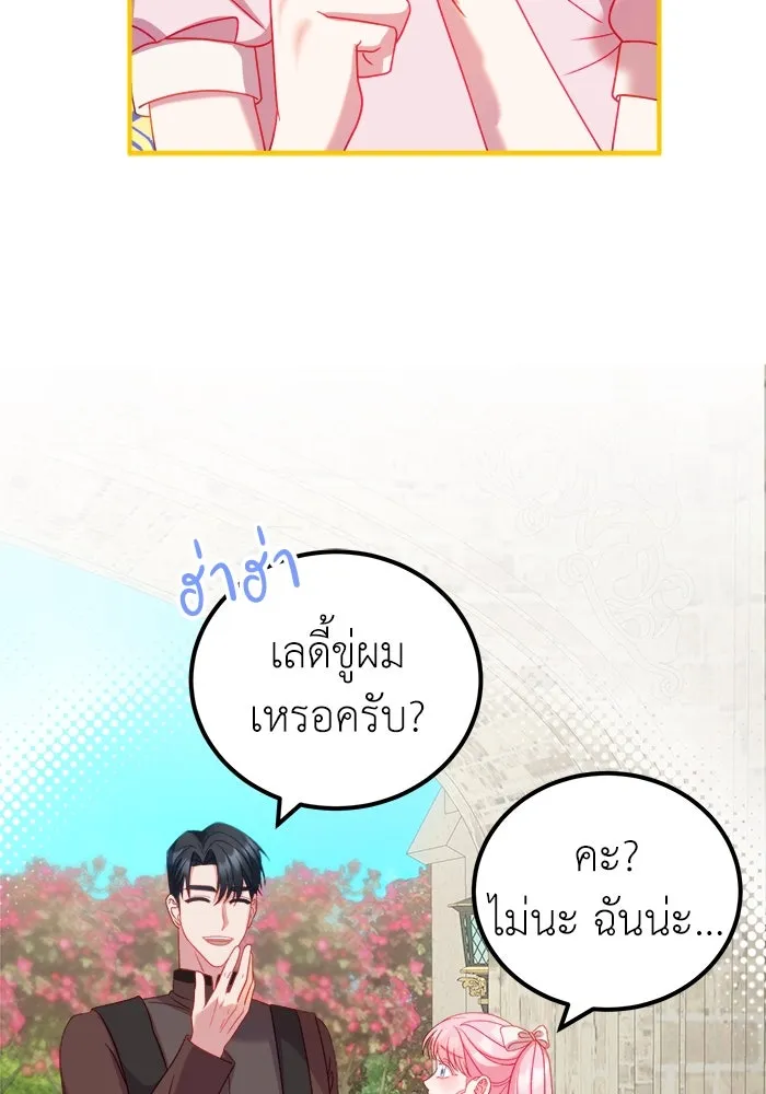 ครอบครัวพรรค์นั้น ฉันไม่มีวันกลับไป ตอนที่ 16 รูปที่ 10