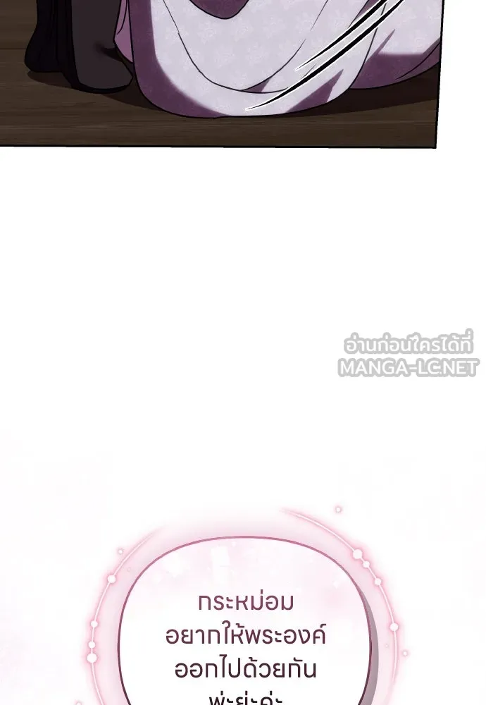 ข้าเนี่ยนะเป็นพระสนม ตอนที่ 111 มืดแปดด้าน รูปที่ 117