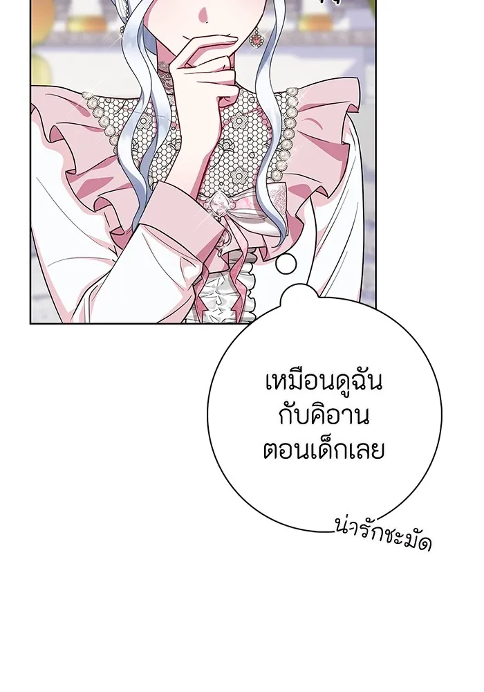 ฉันกลายเป็นแม่พระเอกนิยายจอมเสเพล ตอนที่ 43 รูปที่ 91