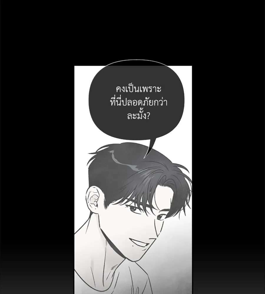 เหตุผลของคนไม่อยากอยู่ ตอนที่ 86 รูปที่ 53