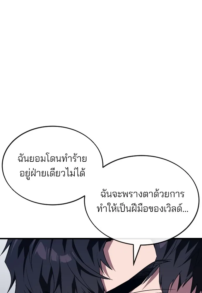 สนิมเชือดเลือดสาด ตอนที่ 16 รูปที่ 40