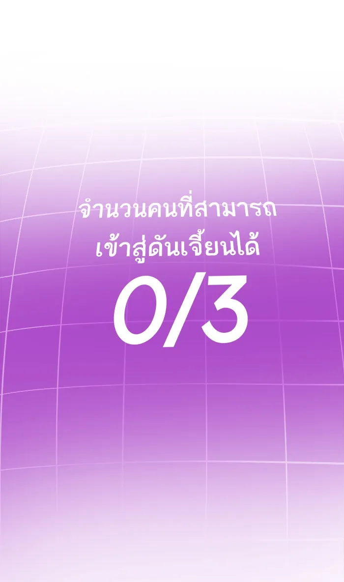 ยอดคนเลเวลทะลุ ตอนที่ 18 ทดสอบขีดจำกัด (2) รูปที่ 136