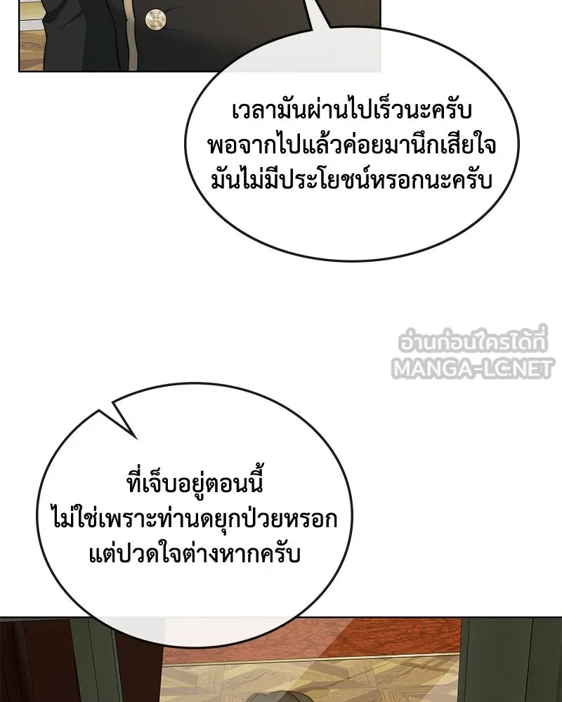 ขอบคุณที่หักหลัง ตอนที่ 38 รูปที่ 45