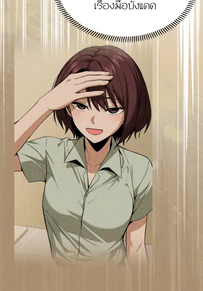 โชคชะตานำพารัก ตอนที่ 110 แตงโม รูปที่ 79