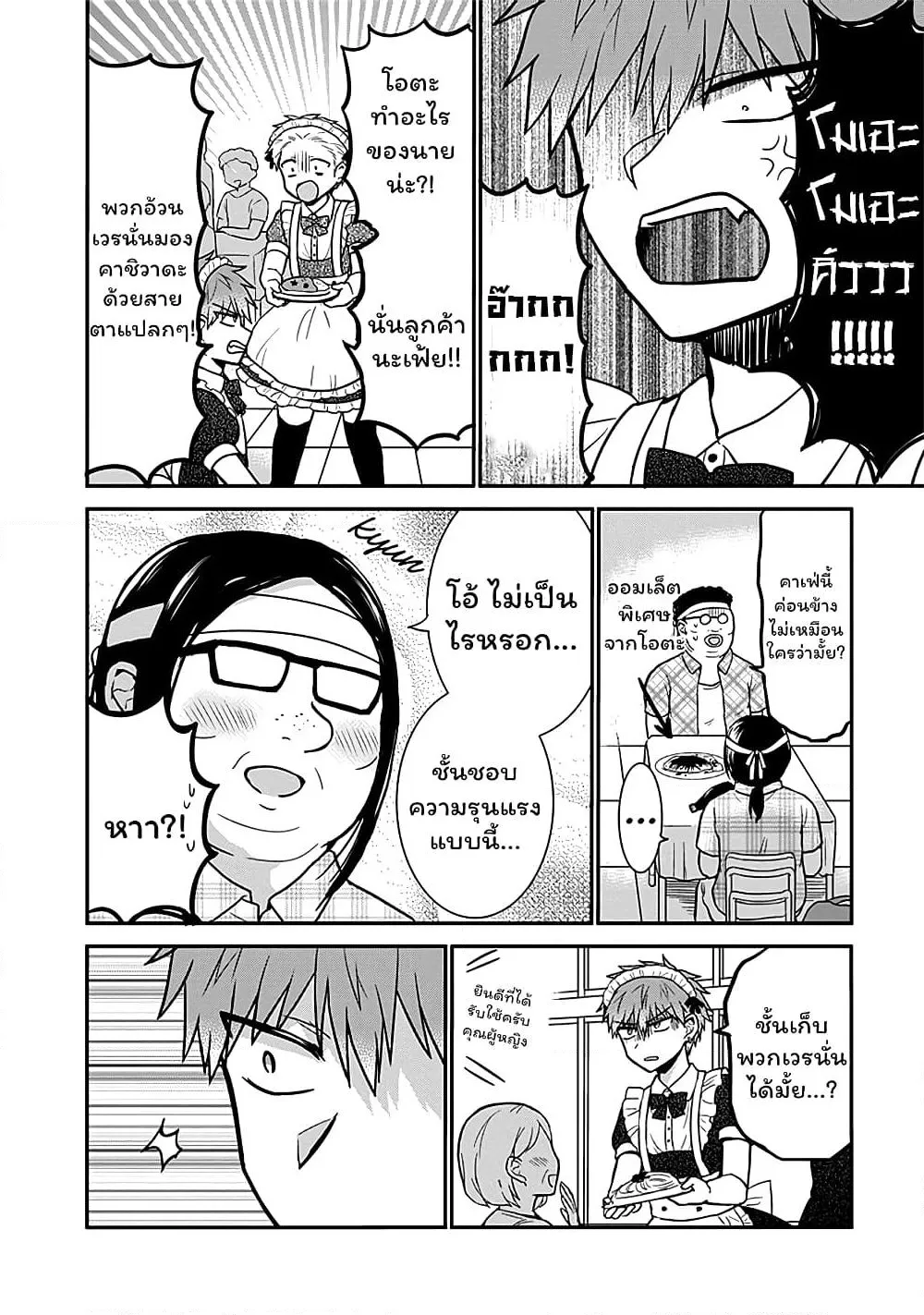 Manga-lc-com อ่านมังงะ อ่านการ์ตูน ออนไลน์ ฟรี Expressionless Kashiwada-san and Emotional Oota-kun ตอนที่ 1 2 3 4 5 6 7 8 9 10 11 12 13 14 ฟรี ไม่มีโฆษณา Manga-lc - อ่าน มังงะ อ่าน การ์ตูน ออนไลน์ อ่านมังงะ ฟรี