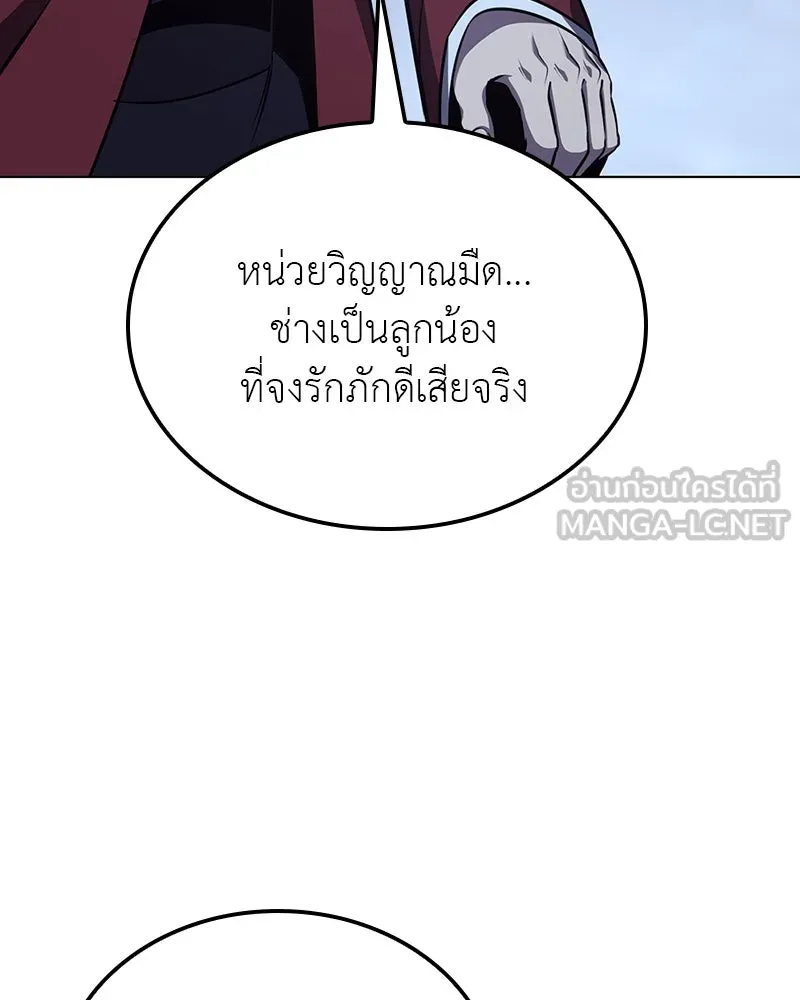 เกิดอีกทีเป็นว่าที่ประมุขลัทธิมาร ตอนที่ 115 รูปที่ 171