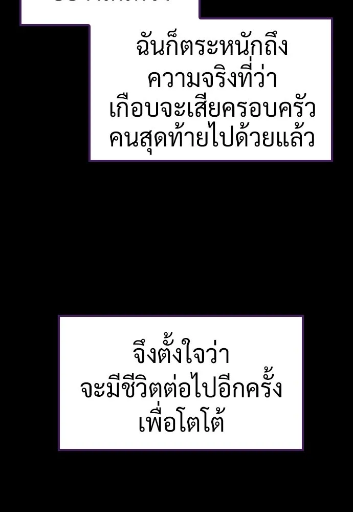 คลินิกสัตว์ต่างโลกของคิมโอจิน ตอนที่ 48 รูปที่ 23