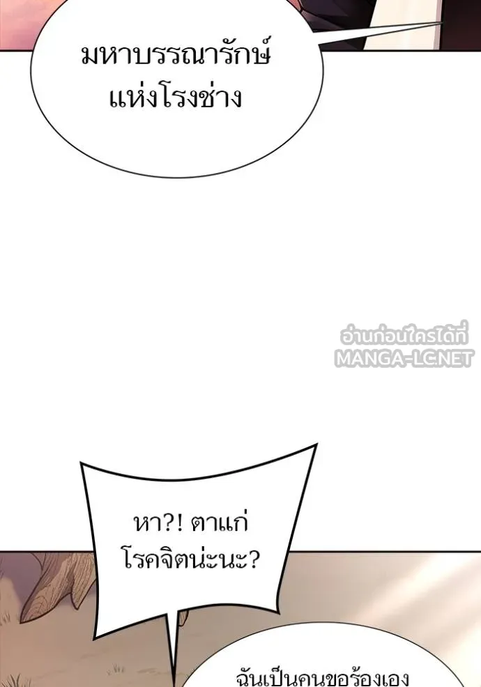 ทาวเวอร์ออฟก๊อด หอคอ ตอนที่ 635 รูปที่ 9