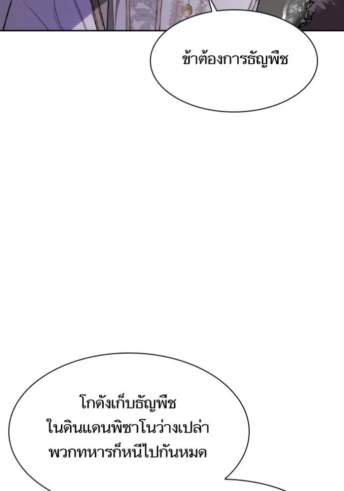 ชาตินี้น้องขเป็นราชิ ตอนที่ 130 รูปที่ 71