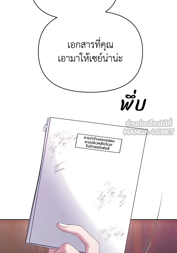 อยู่ดี ๆ ก็มีนางเอกนิยายเป็นเพื่อนบ้าน ตอนที่ 53 รูปที่ 33